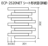 ECP-2520NET/DNT1[ケース/14シート入]　エコカラットプラス　ディニタ　25×202角ネット張り