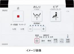 354-1483A　シャワートイレPASSOシリーズ　CW-E70HPタイプ用壁リモコン　ターボ脱臭、マッサージ、位置調節なし