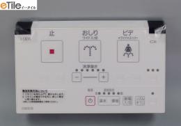 354-1487-SET　シャワートイレ マルチリモコン シャワートイレ CW-E51・CW-E53・CW-E61・CW-E63タイプ対応リモコン
