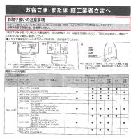 354-1487-SET　シャワートイレ マルチリモコン シャワートイレ CW-E51・CW-E53・CW-E61・CW-E63タイプ対応リモコン
