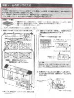 354-1487-SET　シャワートイレ マルチリモコン シャワートイレ CW-E51・CW-E53・CW-E61・CW-E63タイプ対応リモコン