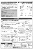 354-1487-SET　シャワートイレ マルチリモコン シャワートイレ CW-E51・CW-E53・CW-E61・CW-E63タイプ対応リモコン