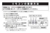 354-1548　シャワートイレUSシリーズ　CW-US221Qタイプ用リモコン(電波、流す、脱臭有)　電池・ホルダー・ビスなし