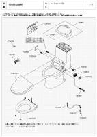 TOTO ウォシュレットリモコン TCF9034LR用リモコン TCM1112S