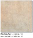 INAX　ロッチャ　300mm平角(内床用)　IPS-300/RC-24
