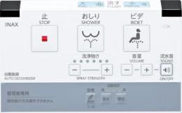 354-1600A-SET　PAシリーズ　CW-PA11FQ・DV-K213Fタイプ用 壁リモコンキット(女性用)、電池・ビス付