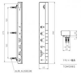 TOTO リモコン組品 TCM1318S