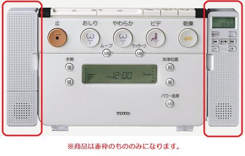 TOTO ウォシュレットアプリコットN5A TCF4130ACY用サウンドリモコン組