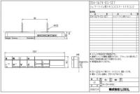 354-1674-EG-SET サティス DV-G216用 スマートリモコン(英字表記)　鉢内除菌・フルオート便座・ほのかライト付　電池ビス付き