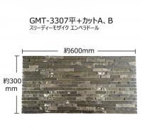 GMT-3307-630-SET【平+カットA+カットB】　 スリーディーモザイク エンペラドール　 アドヴァン(ADVAN)　ブラウン　内装壁タイル　モザイクタイル　