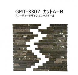 【在庫限り!】　 GMT-3307-AB-SET【カットA+カットB】　スリーディーモザイク エンペラドール　アドヴァン(ADVAN)　ブラウン　内装壁タイル　モザイクタイル