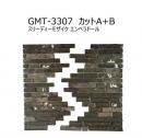 【在庫限り!】　 GMT-3307-AB-SET【カットA+カットB】　スリーディーモザイク エンペラドール　アドヴァン(ADVAN)　ブラウン　内装壁タイル　モザイクタイル