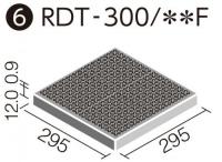 INAX ロディート 300mm角歩道用スロープ(Fパターン)　RDT-300/2F