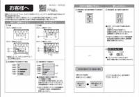 TCM1676R　TOTO　ウォシュレットリモコン　TCF9092E(EY),9093E(EY)用リモコン