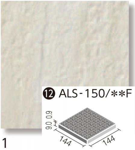 INAX アレス 150mm角歩道用スロープ(Fパターン) ALS-150/1F INAX アレス 150mm角歩道用スロープ(Fパターン) ALS-150/1F