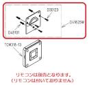 TCM3374　TOTO　ウォシュレットリモコン用ハンガ組品　ネコポスでお届け