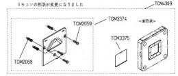 TCM4389R　TOTO　ウォシュレットリモコン　TCF4511E用リモコン