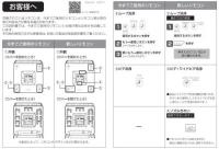TCM8818　TOTO　[ネオレストAH1]TCF9784用壁リモコン　※「TCM763-1」の代替リモコン