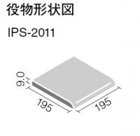 INAX　サンベネゼ 200角段鼻(外床タイプ)　IPS-2011/SB-13