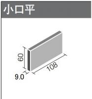 施釉　小口曲(グレー班)　(10枚セット)　H-74084M