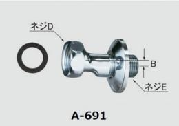 【INAX】 水栓取付脚(偏芯　5mm) 　A-691