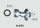 【INAX】 水栓取付脚(偏芯　5mm) 　A-691