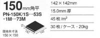 INAX　プロナード150角平　PN-150K/11S