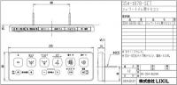 354-1878-SET　サティスX　DV-X116タイプ用壁リモコン(カラー:ブラック)　電池、ビス付