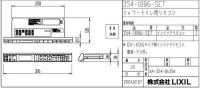354-1886-SET　サティスX　DV-X116タイプ用インテリアリモコン　電池、ビス付