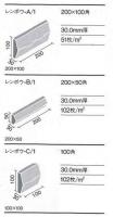 INAX　クラフトタイル　連峰タイル No.1　レンポウ1