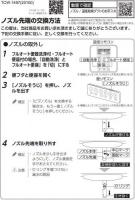 CWA-330 おしり用ノズル先端　サティスX　DV-X116タイプ用　ネコポス(クロネコゆうパケット)でお届け　トイレ お掃除おすすめ商品
