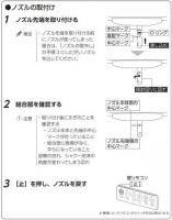 CWA-330 おしり用ノズル先端　サティスX　DV-X116タイプ用　ネコポス(クロネコゆうパケット)でお届け　トイレ お掃除おすすめ商品