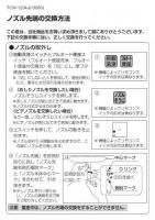 CWA-292　ビデ用ノズル先端　ネコポス(クロネコゆうパケット)でお届け　INAX　トイレ お掃除おすすめ商品