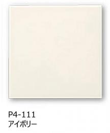 P4/S-111[ケース販売]　KYタイル　ブライト36角　平セット張り(アイボリー色)