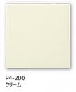 P4/S-200[ケース販売]　KYタイル　ブライト36角　平セット張り(クリーム色)