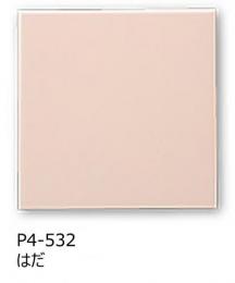 P4/S-532[ケース販売]　KYタイル　ブライト36角　平セット張り(はだ色)