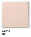 P4/S-532[ケース販売]　KYタイル　ブライト36角　平セット張り(はだ色)