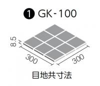 INAX　ニュージーネット100角裏ネット張り　GK-100/1
