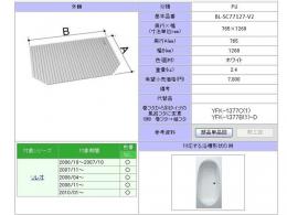 1300用巻フタ　BL-SC77127-V2