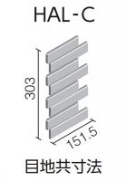 INAX　外装壁タイル　 HAL-C/GRA-M2(シート)  セラヴィオグラン A 出隅用平ネット張り[面状ミックス](馬踏目地)
