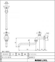LF-12-13-U　自在水栓(固定コマ式・水用)　一般地・寒冷地共用　LIXIL|INAX