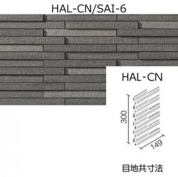 INAX　HALPLUSシリーズ サイモン 出隅用平ネット張り(馬踏目地)　HAL-CN/SAI-6