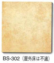 BS-302　バルセ　300角平　床タイル