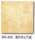 BS-302　バルセ　300角平　床タイル