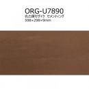 【アウトレット】　ORG-U7890【2枚セット】　名古屋モザイク　セメンティング　 598×298×9mm　