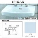 L-146G/L72(ミスティブルー)　 そで無大型洗面器　 ※陶器のみ　【在庫限り!】