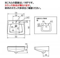 L-146G/L72(ミスティブルー)　 そで無大型洗面器　 ※陶器のみ　【在庫限り!】
