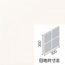 SPKC-150NET/B1002[シート]　 ミスティパレット【ブライト釉】　 150mm角ネット張り　 内装タイル　