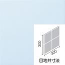 SPKC-150NET/B1016[シート]　 ミスティパレット【ブライト釉】　 150mm角ネット張り　 内装タイル　