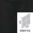 SPKC-150NET/B1025[シート]　 ミスティパレット【ブライト釉】　 150mm角ネット張り　 内装タイル　